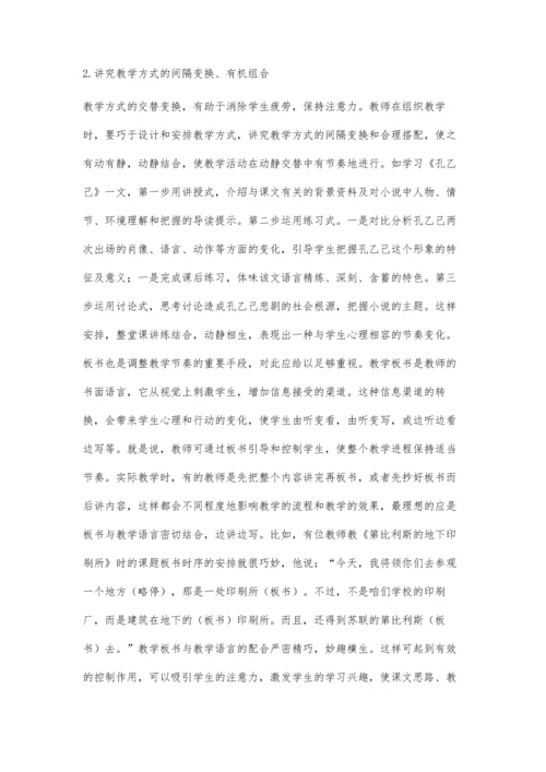 浅谈初中语文教学的改革与创新.docx