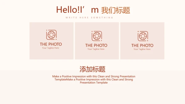 骑术训练动态PPT