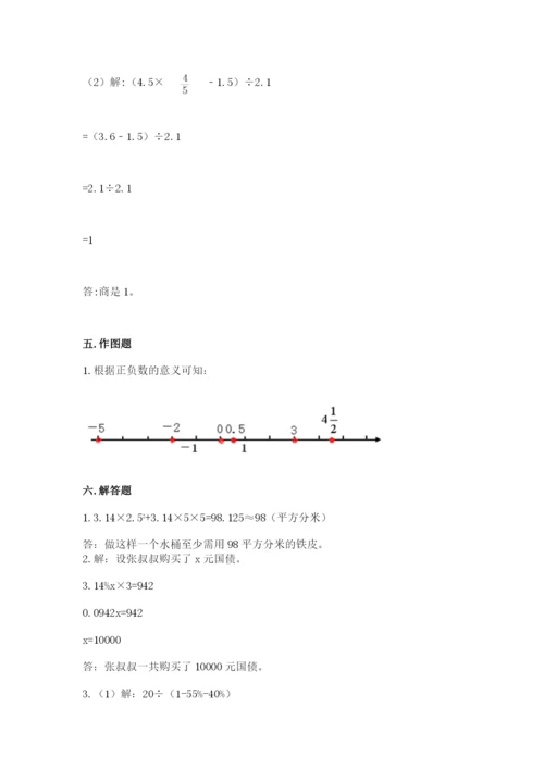 六年级下册数学期末测试卷精品【易错题】.docx