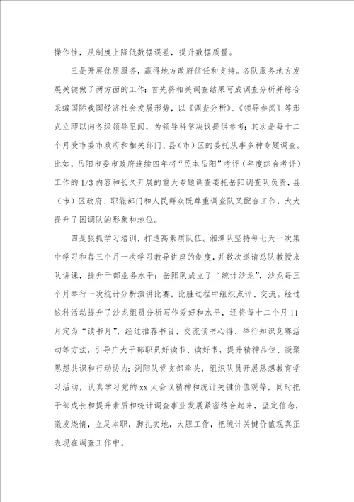 2021年 赴外省学习考察汇报