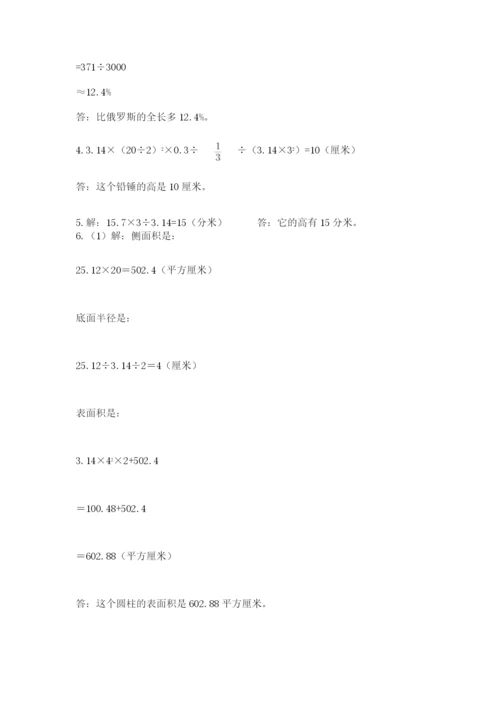 河南省平顶山市六年级下册数学期末考试试卷带答案ab卷.docx