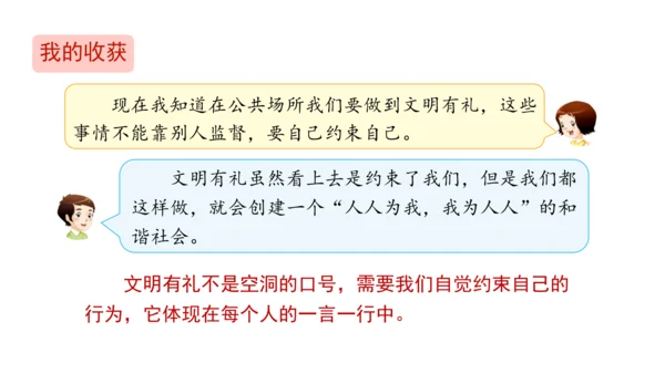 五下6 我参与 我奉献 课件（75张PPT)（全一课）