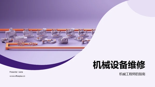 3D风其他行业教育活动PPT模板