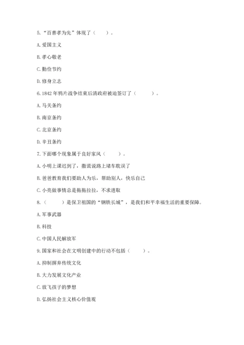 五年级下册道德与法治期末测试卷【综合题】.docx