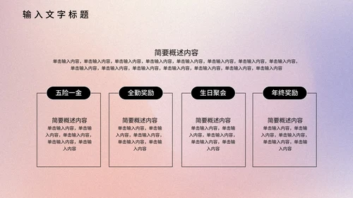 梦幻弥散光风工作汇报PPT模板