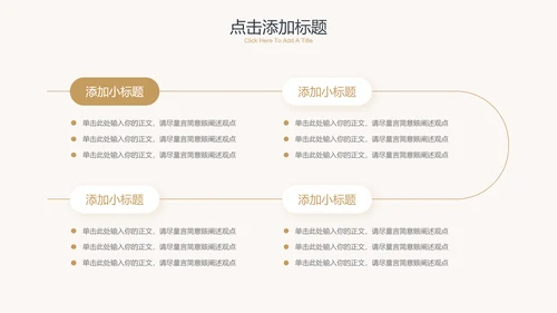 黄色简约小清新风通用PPT演示模板