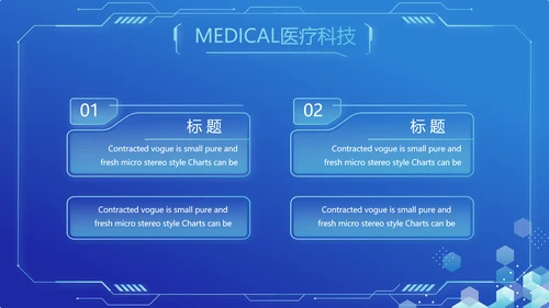 蓝色医疗科技信息化建设工作总结PPT