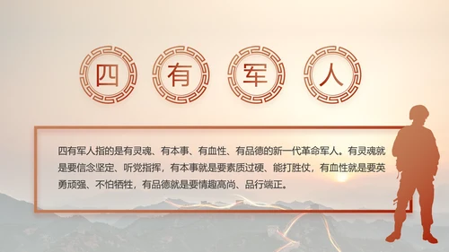 致敬边防八一军事部队工作动态PPT