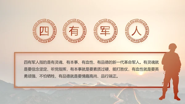 致敬边防八一军事部队工作动态PPT