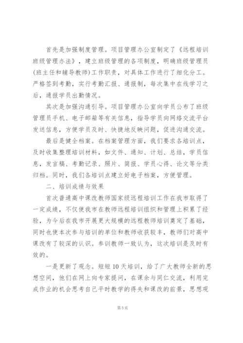 教师课改工作总结模板5篇.docx