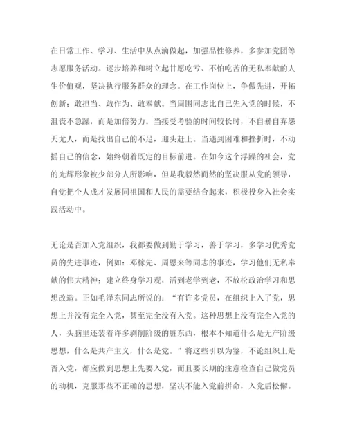 精编[入党积极分子和新党员培训班学习体会（范文4篇）].docx