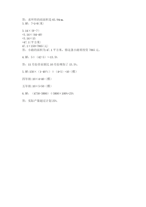 六年级数学上册期末考试卷含答案ab卷.docx