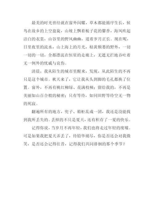 雕刻时光作文800字.docx