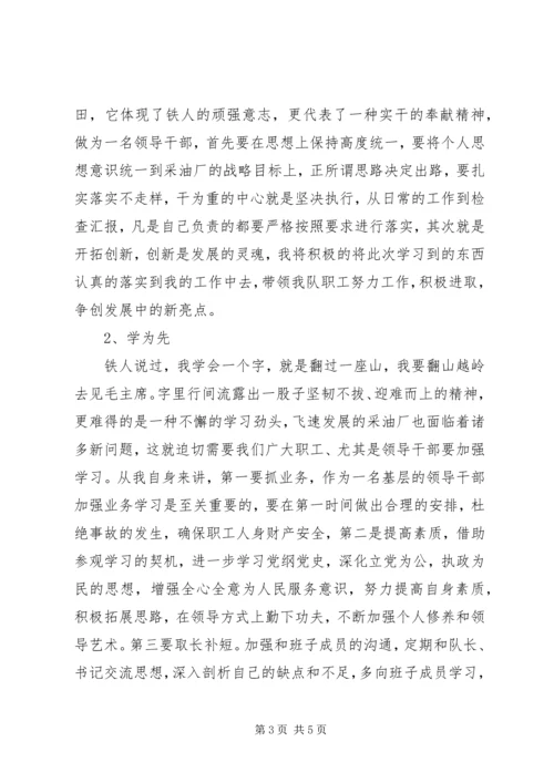 学习大庆精神心得体会 (2).docx