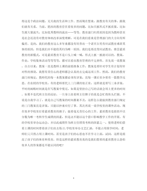 精编之关于小学新教师岗前培训总结范文.docx