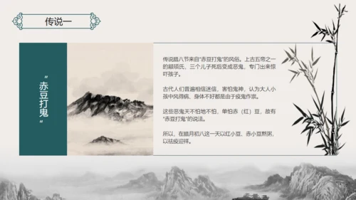 过了腊八就是年扇形中国风腊八节通用PPT模板