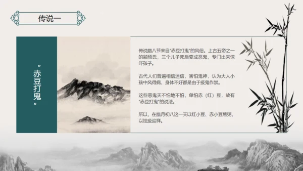 过了腊八就是年扇形中国风腊八节通用PPT模板