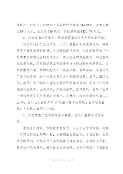 经济师年度工作总结.docx