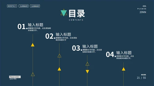 蓝色简约几何风时尚策划PPT模板