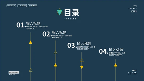 蓝色简约几何风时尚策划PPT模板