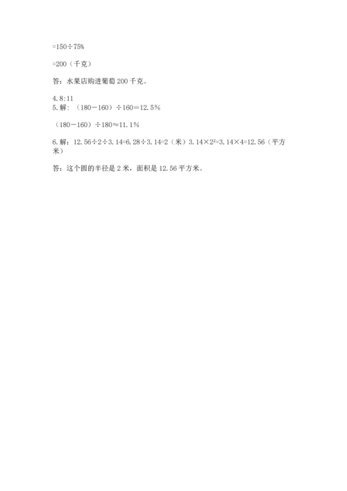 人教版六年级上册数学期末测试卷必考.docx