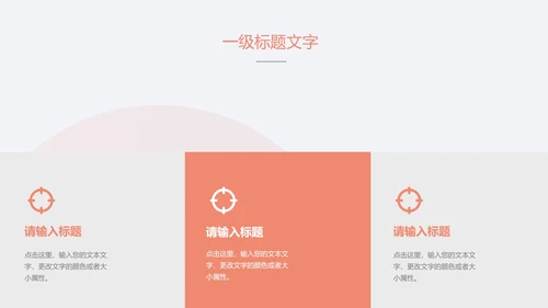 马卡龙色年终总结PPT模板