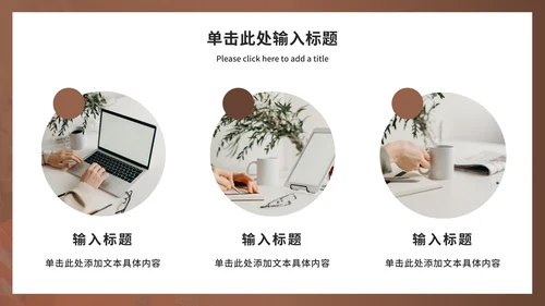 实景情绪管理宣传讲座ppt模板