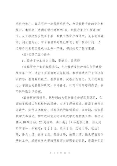 教研室活动总结3篇.docx