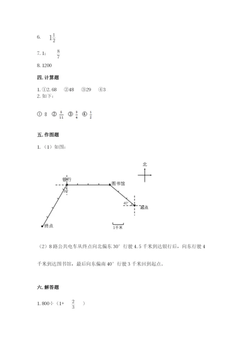 人教版六年级上册数学期中考试试卷精品（有一套）.docx