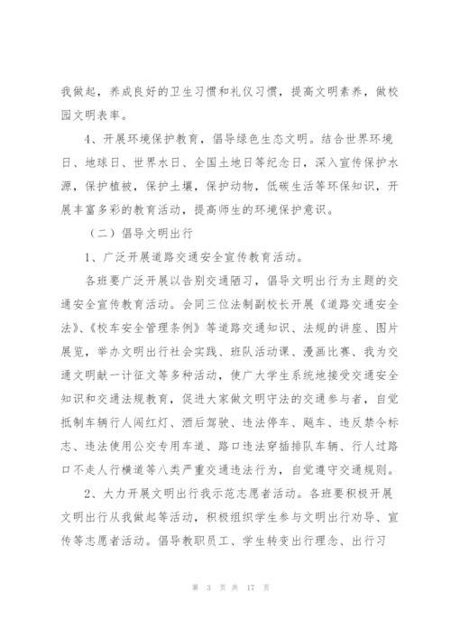 小手拉大手传承好家风主题活动方案.docx