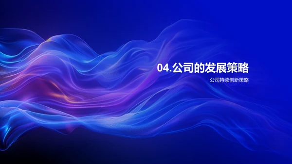游戏公司投资报告PPT模板