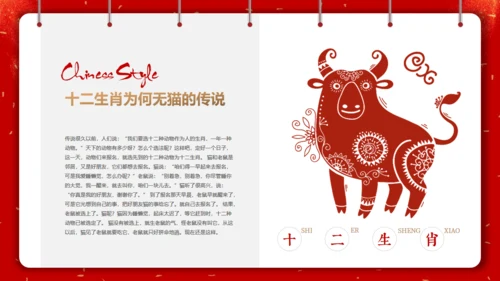 剪纸中国风十二生肖中国传统文化通用PPT模板