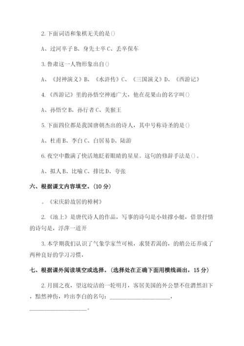 小学四年级下册语文期末试卷答案.docx