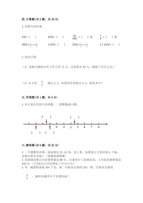 景德镇市小升初数学测试卷附答案.docx