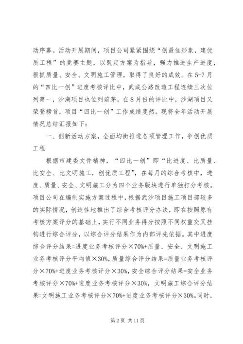 克难攻坚弘扬三局铁军精神 (2).docx