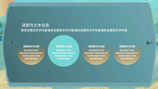 绿色中国风国学教育课件PPT模板