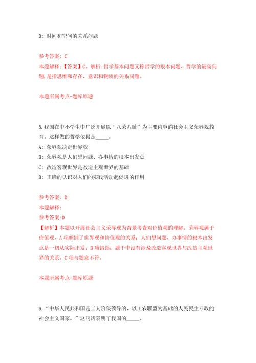 安徽阜阳职业技术学院第二批引进急需紧缺人才7人练习训练卷第0版