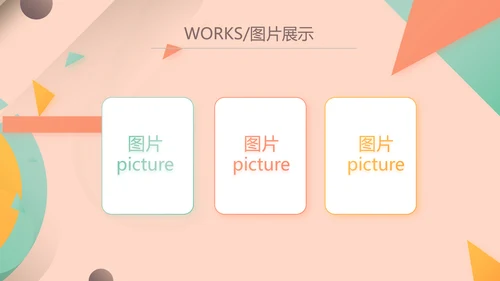 粉色时尚公司产品介绍宣传通用PPT动态模板