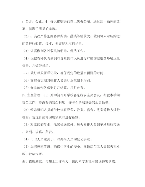 精编之整理幼儿园后勤年度工作总结范文_幼儿园后勤工作汇报.docx