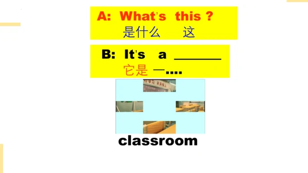 Module 6 Unit 1 What’s this （课件）- 一年级英语同步备课 （外研版一起