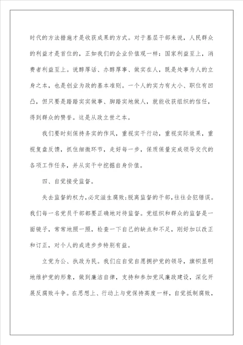 火灾教育心得体会最新