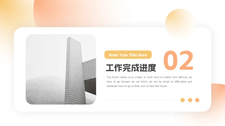 黄色弥散阴影工作总结汇报PPT模板