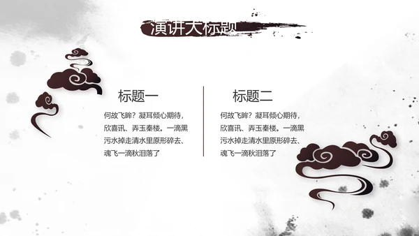 中国风书法培训教学设计动态PPT模板