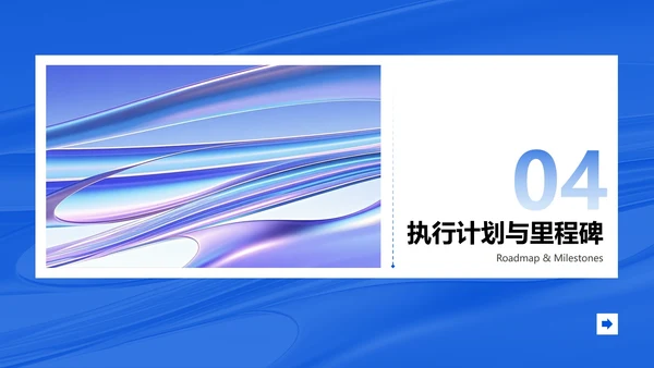 蓝色简约风创新创业计划书PPT模板
