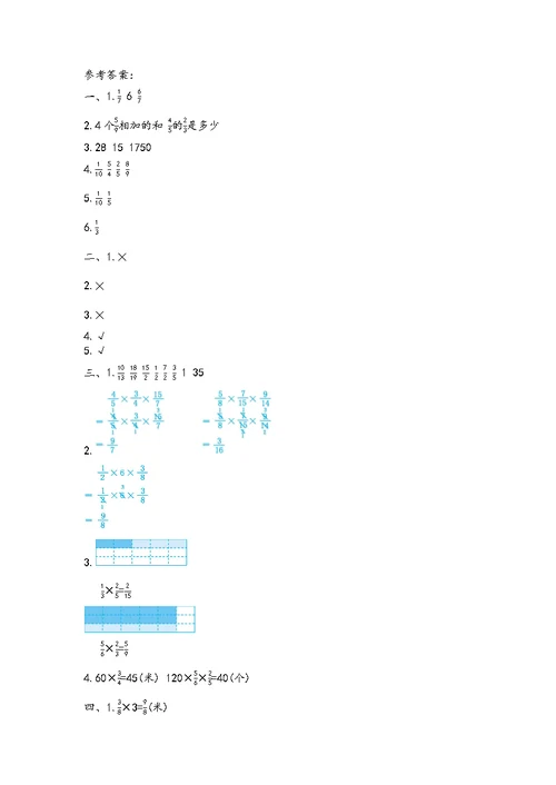 青岛版六年级数学上册第一单元测试卷（三）附答案