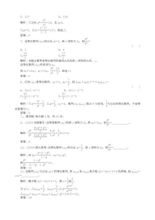 数列复习(数列基础知识-求通项-求前n项和)与两份复习题.docx