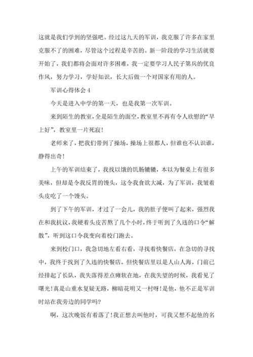 初一军训的感受600字.docx