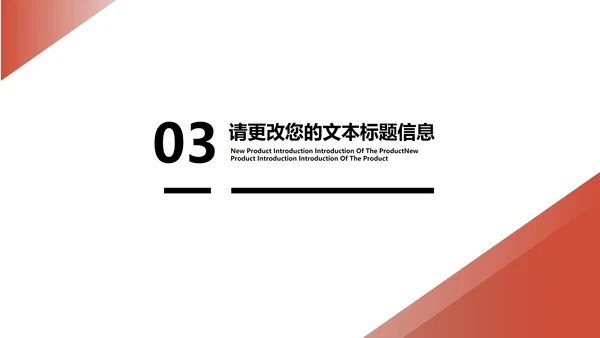白色几何风个人职场竞聘述职报告PPT模板