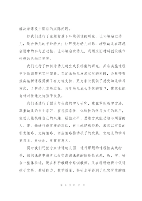 教师研修培训工作总结范文.docx