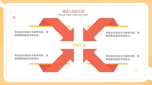 彩色可爱卡通幼儿园家长会PPT模板